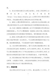 开设艺术培训营利性民办培训机构的全面指南