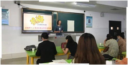 名师引领，艺术育人 记任来金名师研修共同体与东城一小艺术名师工作坊在灞桥区教师培训中的卓越贡献