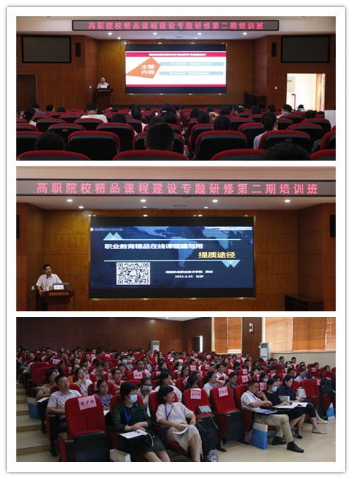 国家级培训项目高职院校精品课程建设专题研修培训第二期在我院圆满落幕——聚焦艺术类营利性民办培训机构精品课程建设